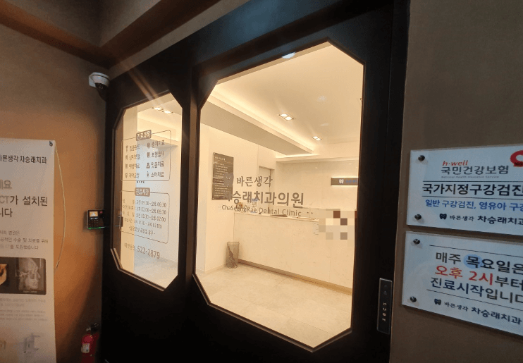 농성역 임플란트 치과