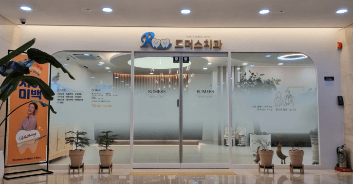 금남로4가역 임플란트 치과