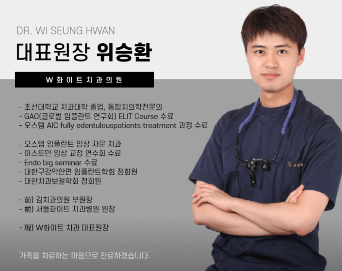 금남로4가역 임플란트 치과