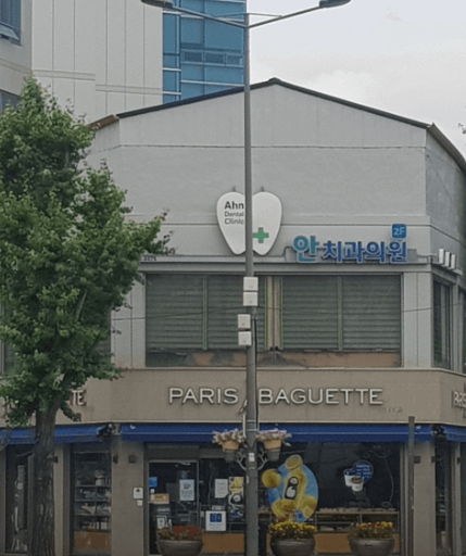 문화전당역 임플란트 치과