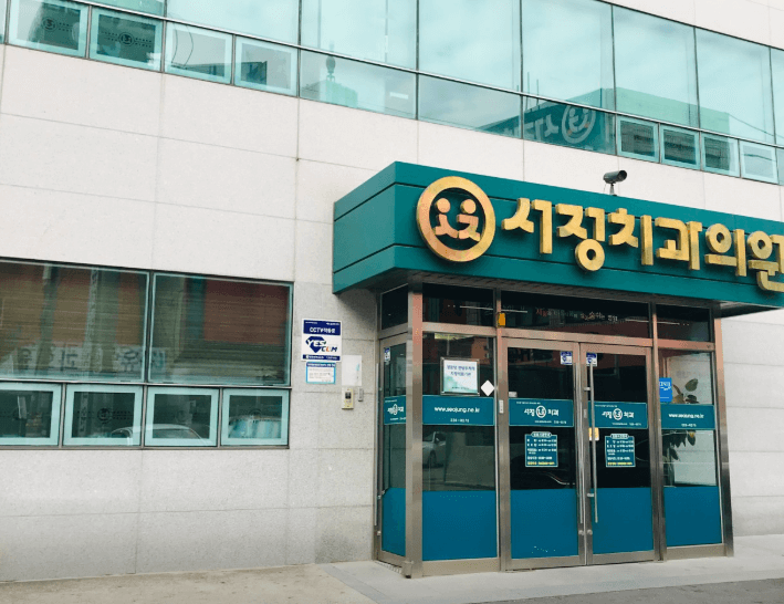 학동증심사입구역 치과