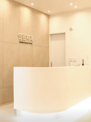 녹동역 임플란트 치과