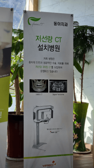 녹동역 임플란트 치과