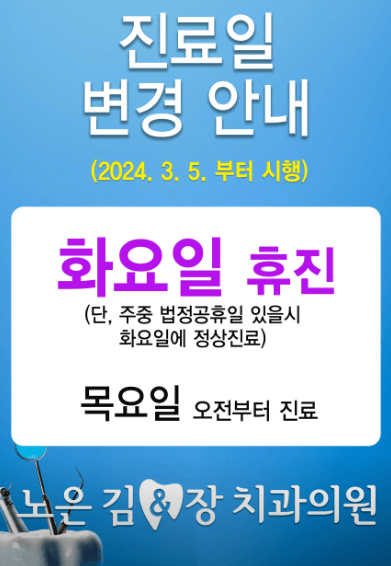 지족역 임플란트 치과