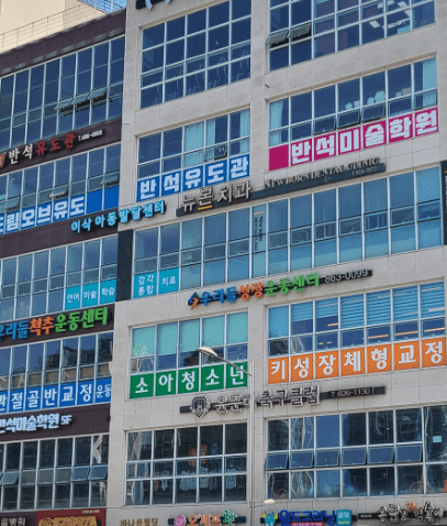 지족역 임플란트 치과