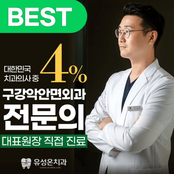 현충원역 임플란트 치과