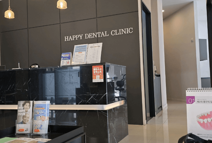 현충원역 임플란트 치과