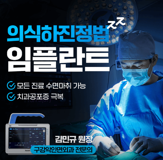 월평역 임플란트 치과