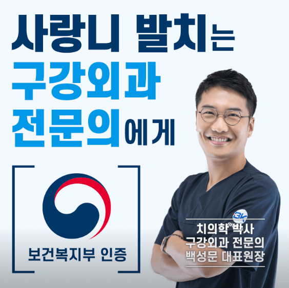 갈마역 임플란트 치과