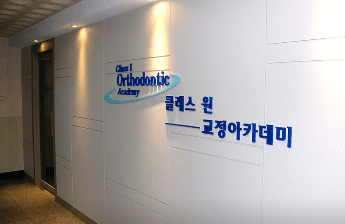 대전 시청역  임플란트 치과