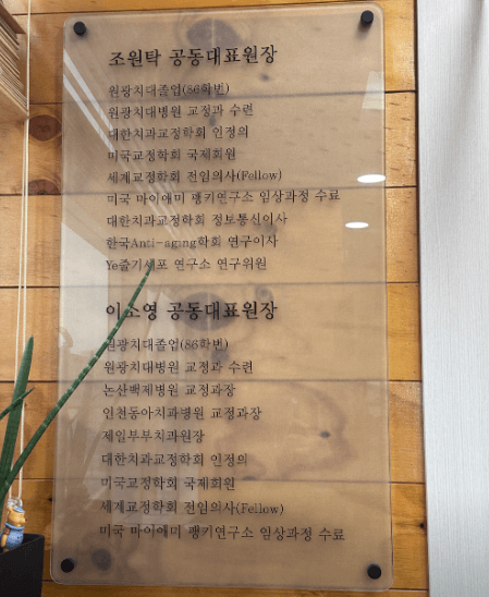 탄방역 임플란트 치과