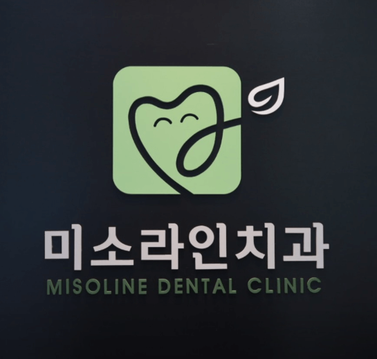 대전 용문역 임플란트 치과