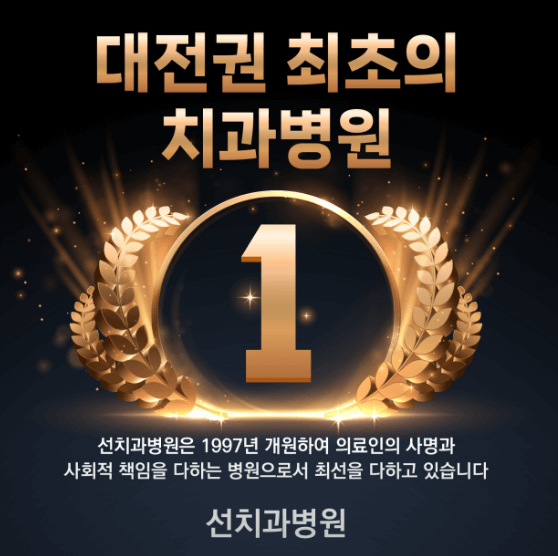 오룡역 임플란트 치과