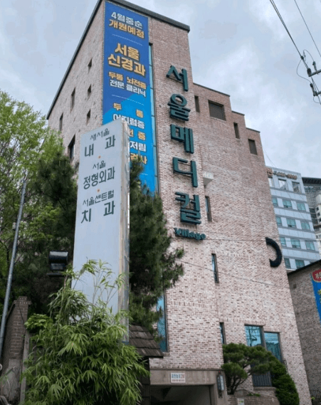 서대전네거리역 임플란트 치과