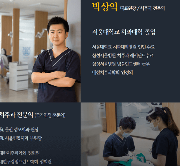 서대전네거리역 임플란트 치과