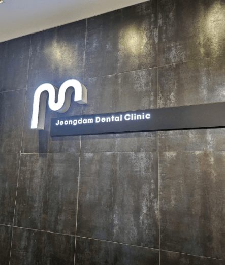 중구청역 임플란트 치과