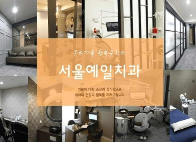 대전 중앙로역 임플란트 치과