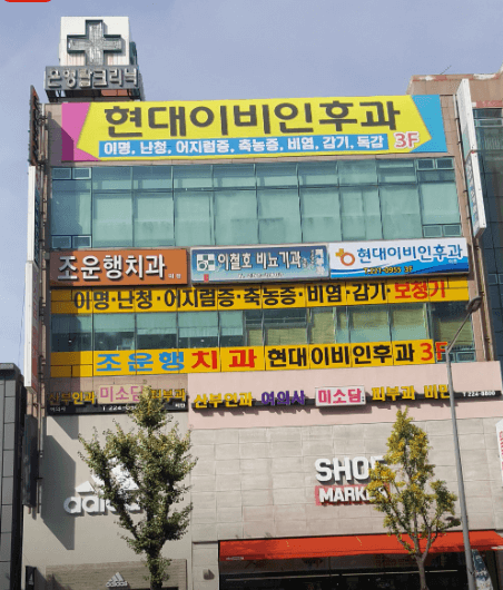 대전 중앙로역 임플란트 치과