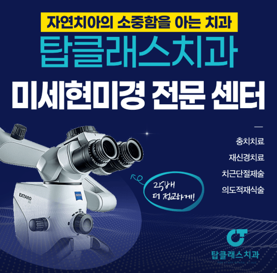 대전역 임플란트 치과