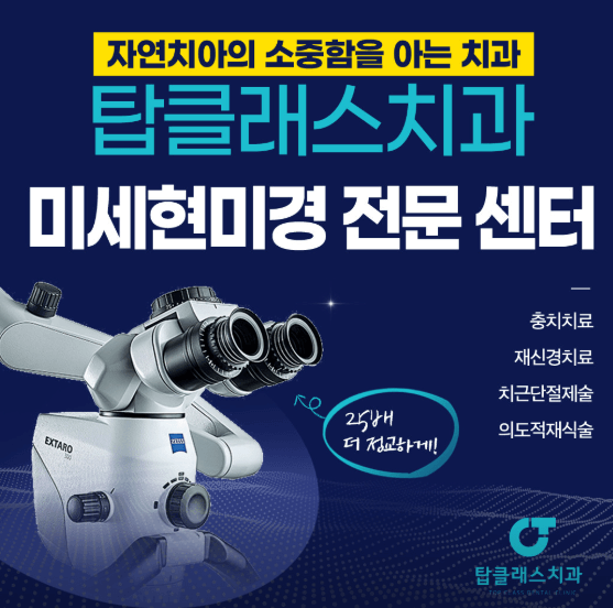 대동역 임플란트 치과