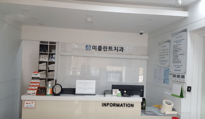 대동역 임플란트 치과