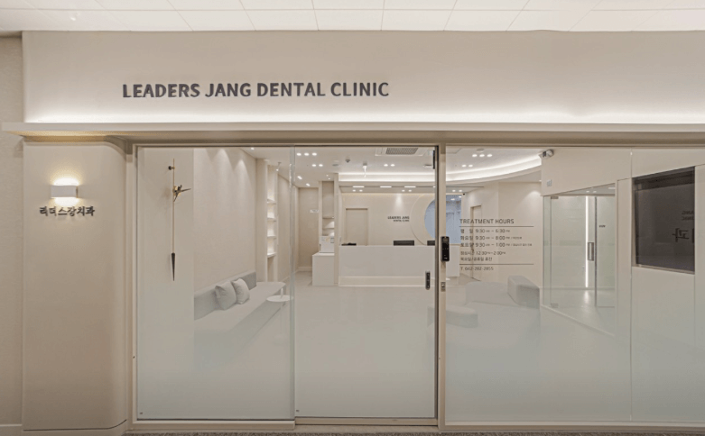 신흥역 임플란트 치과