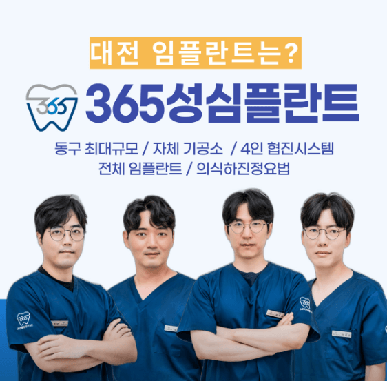 신흥역 임플란트 치과