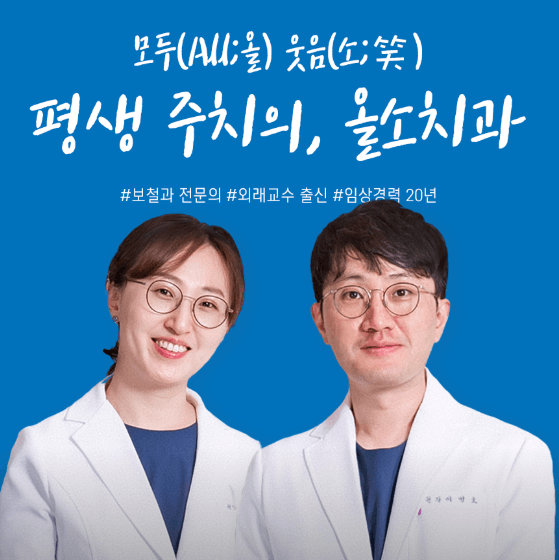 판암역  임플란트 치과