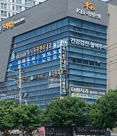 진천역 임플란트 치과