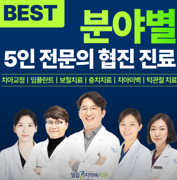 상인역 임플란트 치과