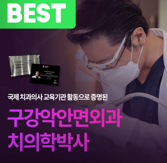 상인역 임플란트 치과