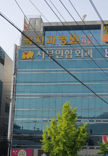 송현역 임플란트 치과