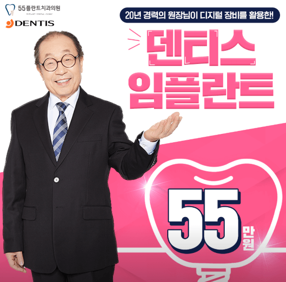 대명역 임플란트 치과