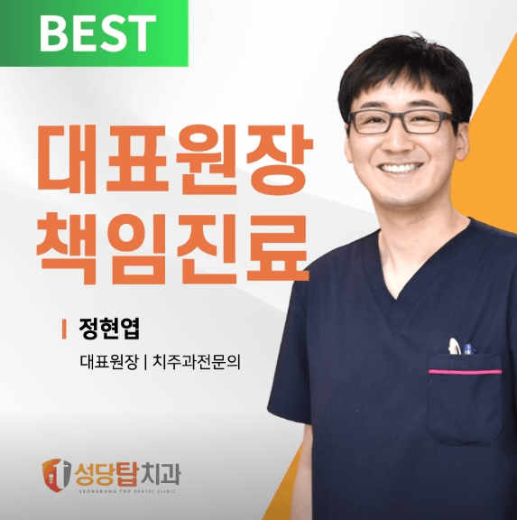 안지랑역 임플란트 치과