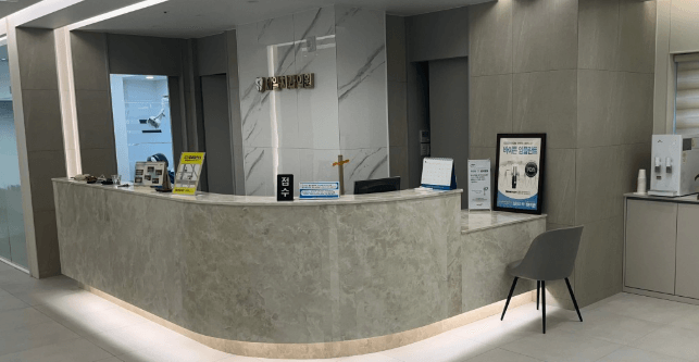 영대병원역 임플란트 치과