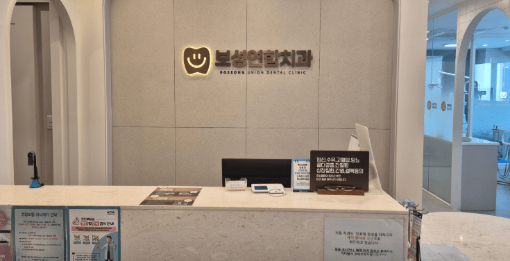 대구교대역 임플란트 치과