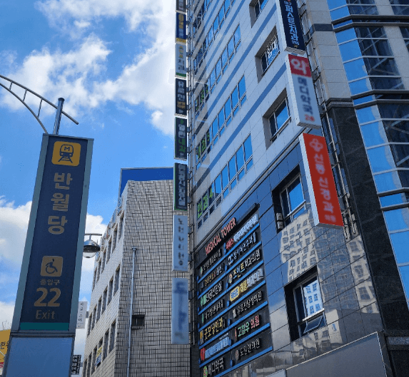 명덕역 임플란트 치과