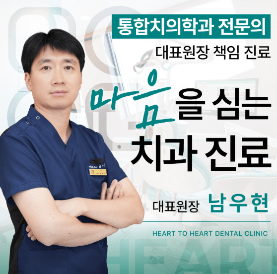반월당역 임플란트 치과