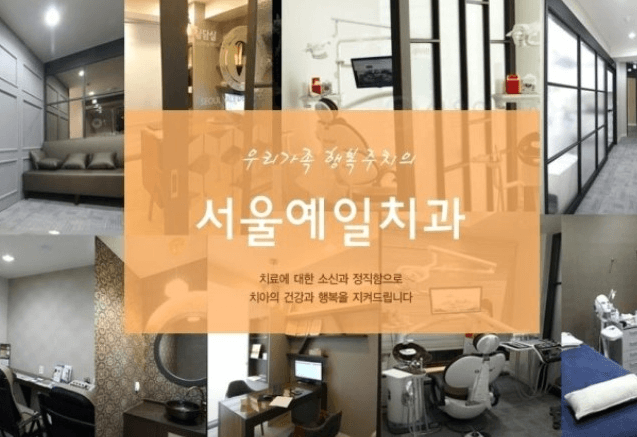 중앙로역 임플란트 치과