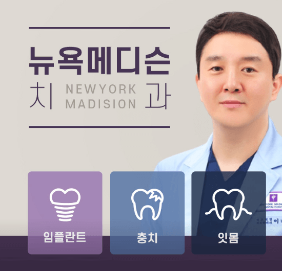 대구역 임플란트 치과