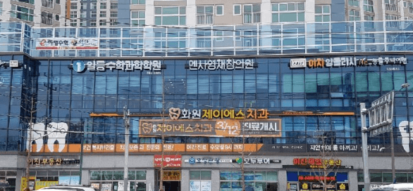 설화명곡역 임플란트 치과