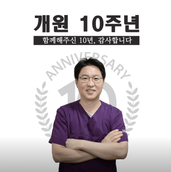 신천역 임플란트 치과