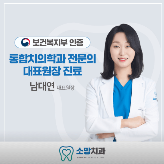 동대구역 임플란트 치과