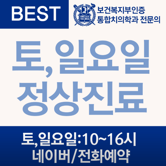 동대구역 임플란트 치과