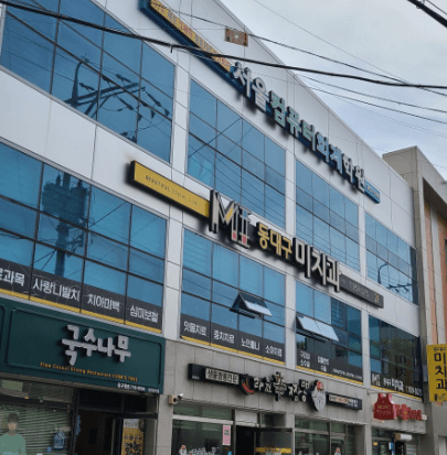 대구 동구청역 임플란트 치과