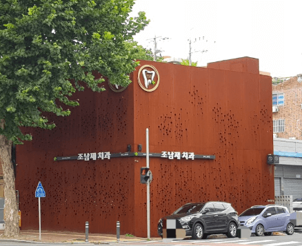 아양교역 임플란트 치과