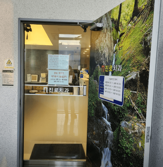 동촌역 임플란트 치과