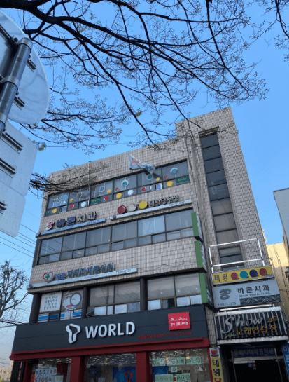 해안역 임플란트 치과