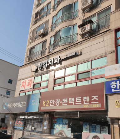 해안역 임플란트 치과