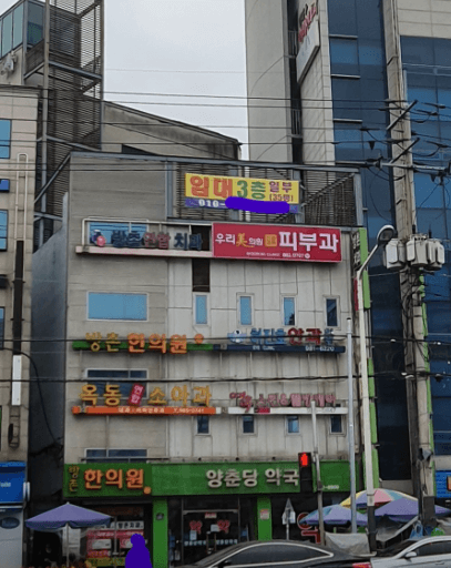 해안역 임플란트 치과